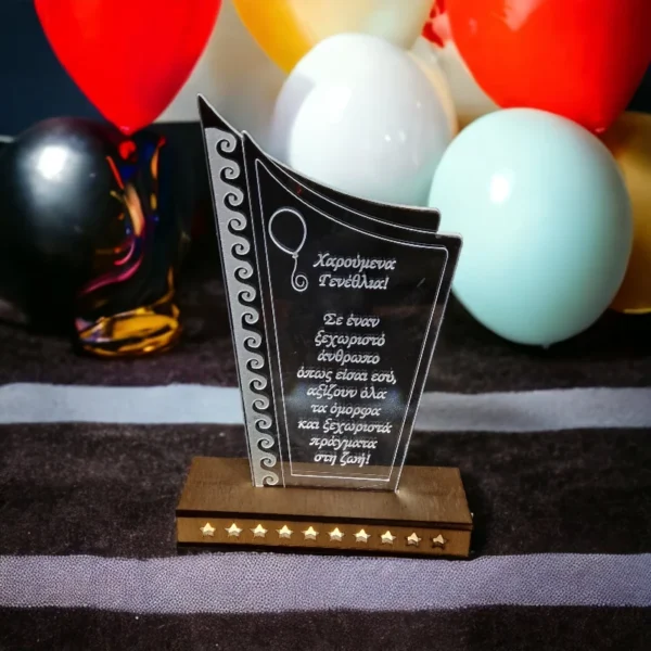 Φωτιζόμενο stand με ευχές για γενέθλια