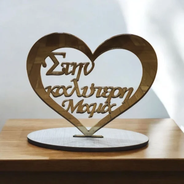 Σταντ plexiglass χρυσό για τη καλύτερη μαμά