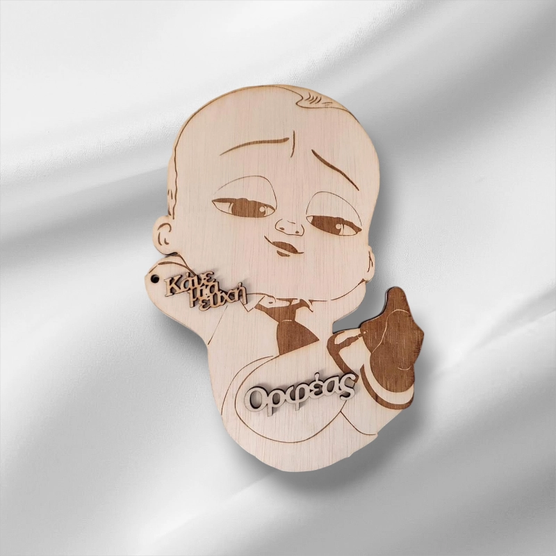Ευχολόγιο baby boss