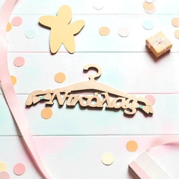 Χειροποίητη κρεμάστρα για βάφτιση με όνομα της επιλογής σας