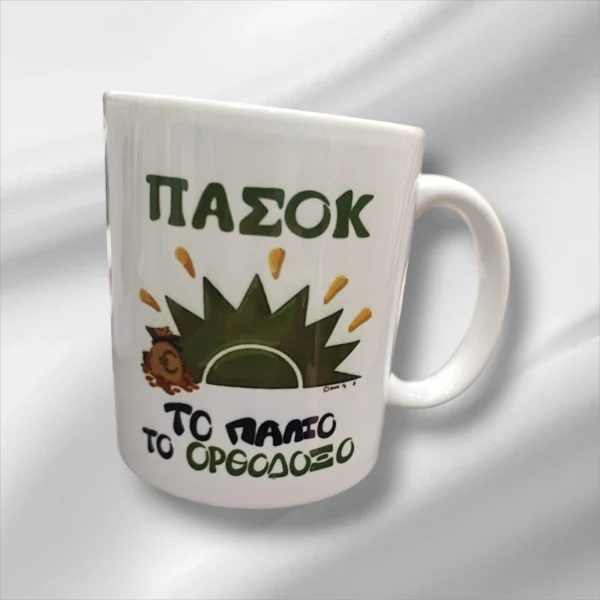 Πορσελάνινη κούπα ΠΑΣΟΚ