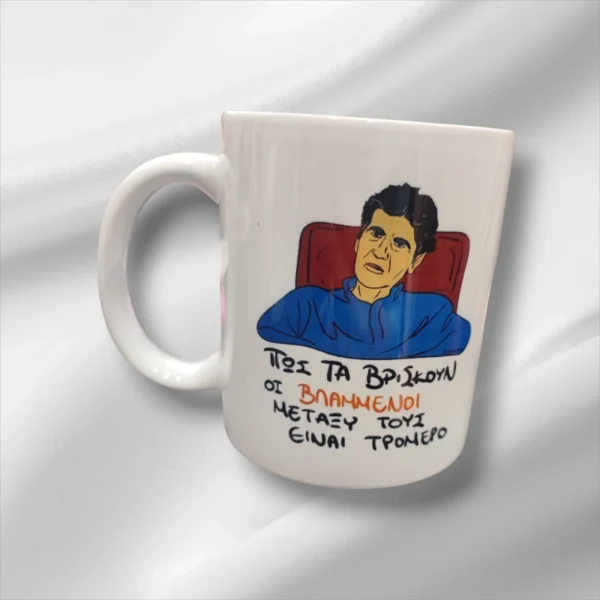 Πορσελάνινη κούπα με ατάκα από ευτυχισμένοι μαζί