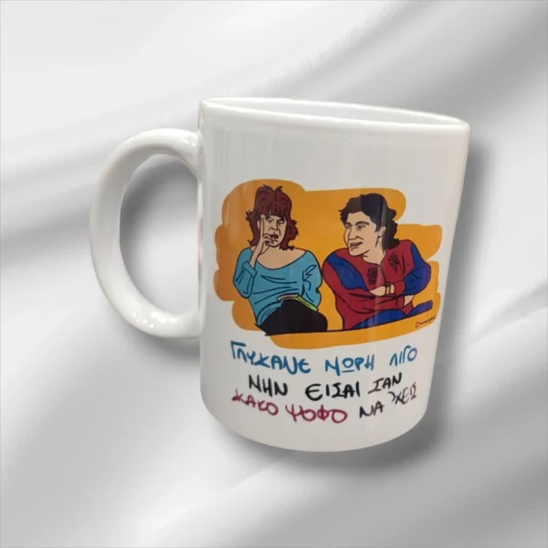 Πορσελάνινη κούπα με ατάκα ΄΄γλύκανε λίγο μωρή΄΄