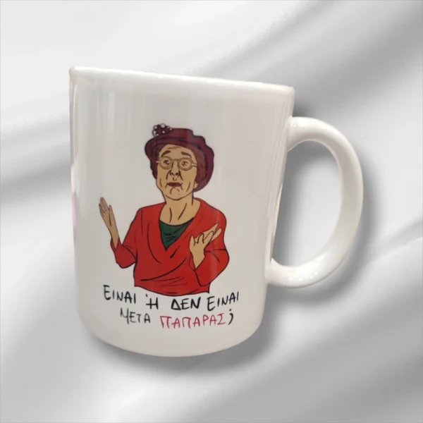 Πορσελάνινη κούπα με ατάκα απ το παρά 5