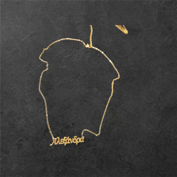 Ατσάλινο κολιέ με όνομα Αλεξάνδρα