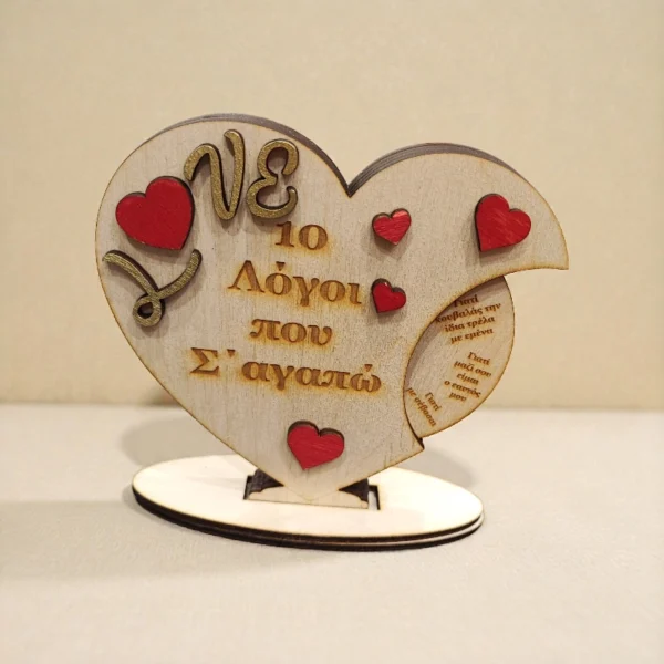 Καρδιά stand με περιστρεφόμενη ρόδα με τους ΄΄10 λόγους που σ αγαπώ΄΄