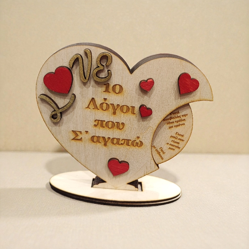 Καρδιά stand με περιστρεφόμενη ρόδα με τους ΄΄10 λόγους που σ αγαπώ΄΄