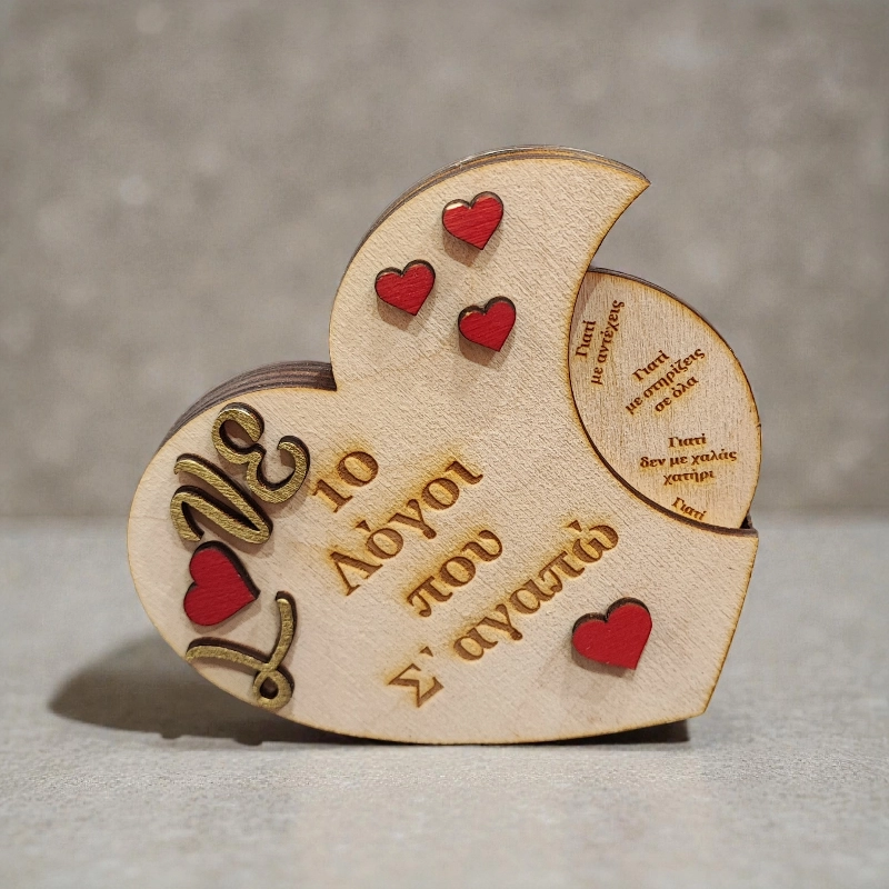 Καρδιά με περιστρεφόμενο δίσκο με 10 λόγους που σ αγαπώ