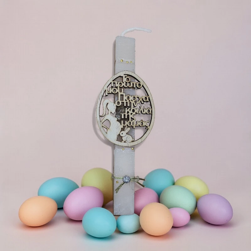 Χειροποίητη Πασχαλινή Λαμπάδα για Εγκυούλα – «Πρώτο Πάσχα στη Κοιλιά της Μαμάς» | XRXGifts