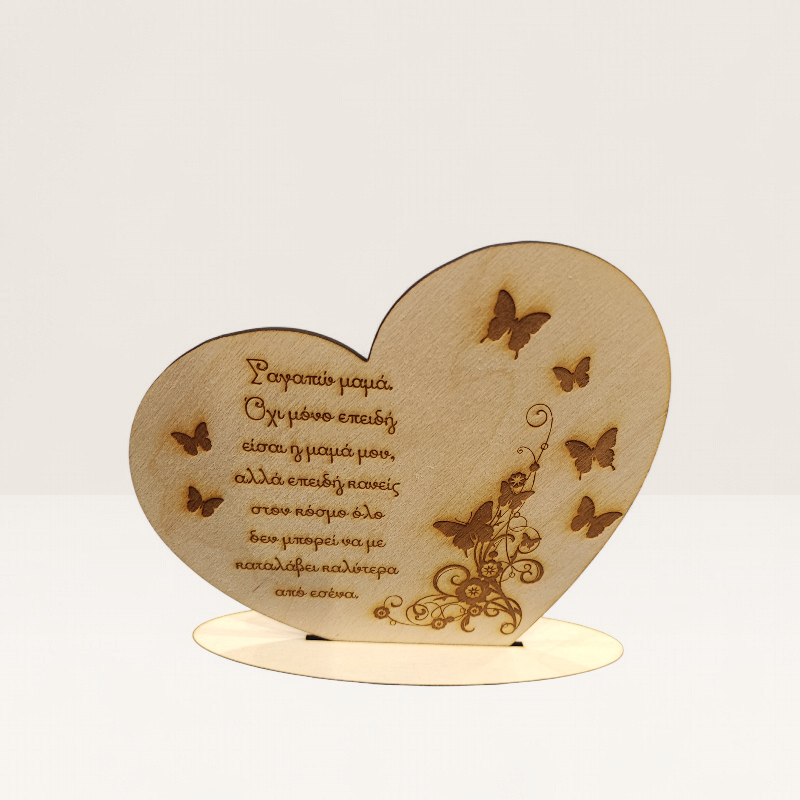 Ξύλινο Χειροποίητο Σταντ Καρδιά για τη Μαμά | Δώρο Γιορτή Μητέρας | XRX Gifts