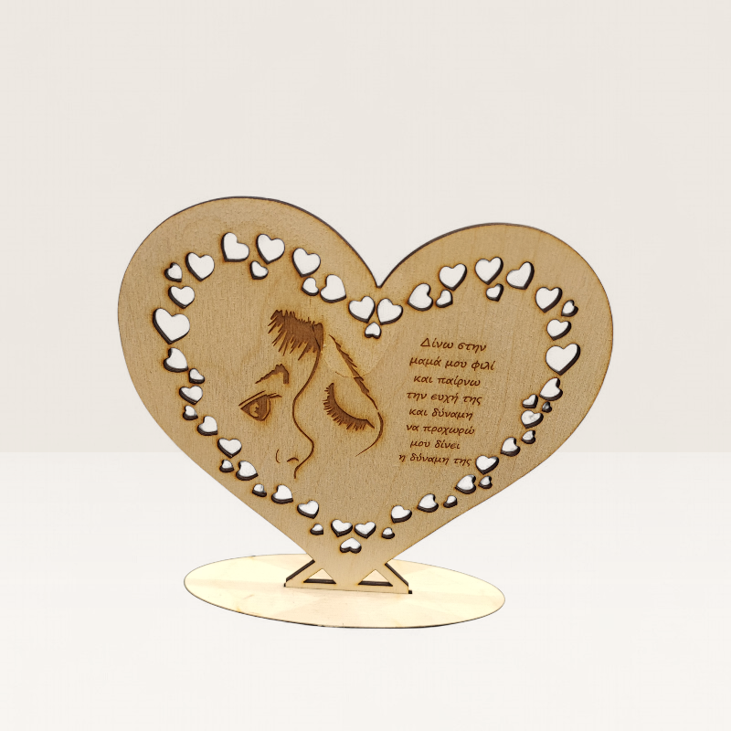 Ξύλινο Χειροποίητο Σταντ Καρδιά Μαμά & Μωρό | Δώρο Γιορτή Μητέρας | xrxgifts