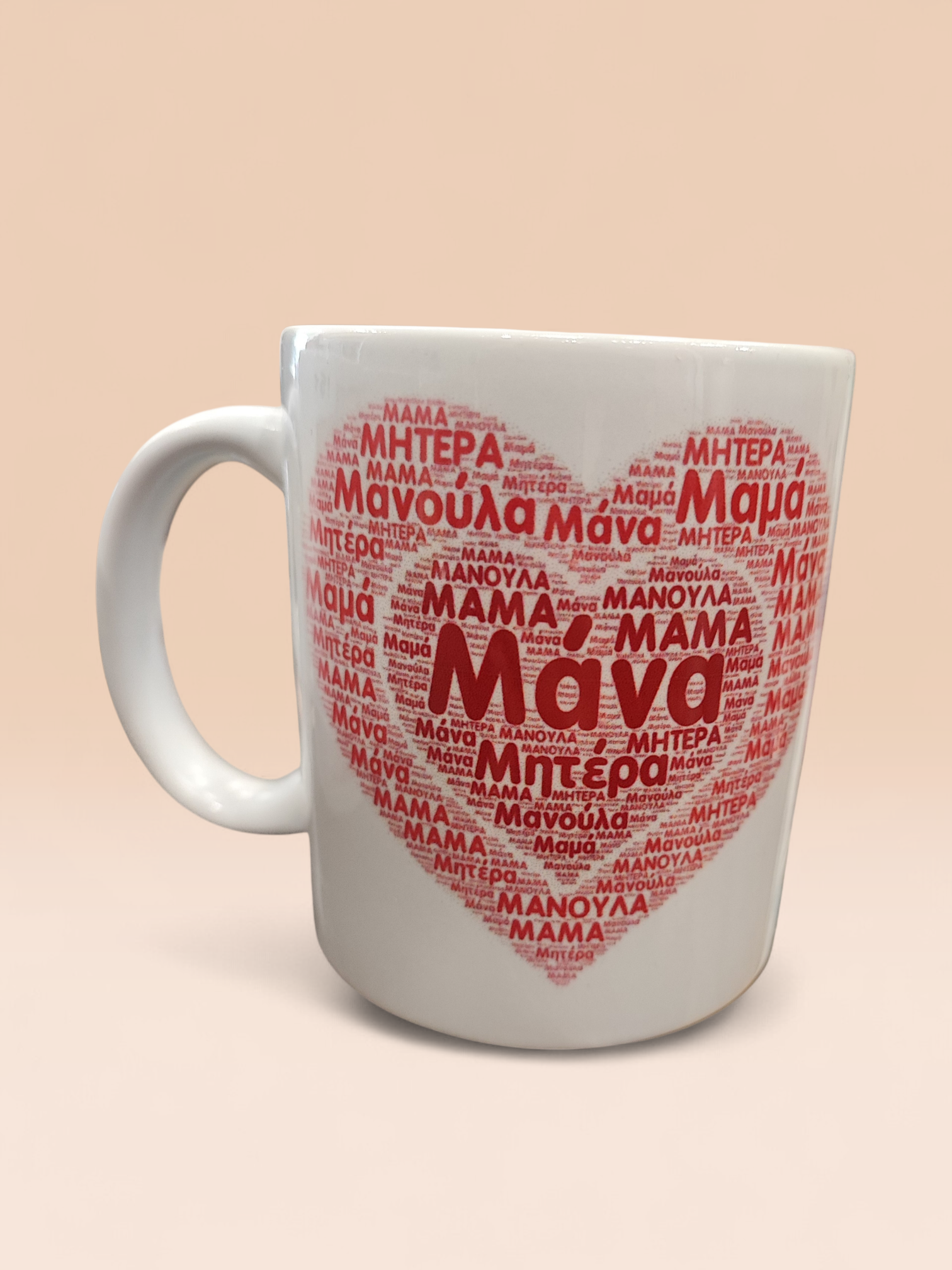 Δώρο για Μαμά – Κούπα Καρδιά με Εκτύπωση «Μαμά» | xrxgifts