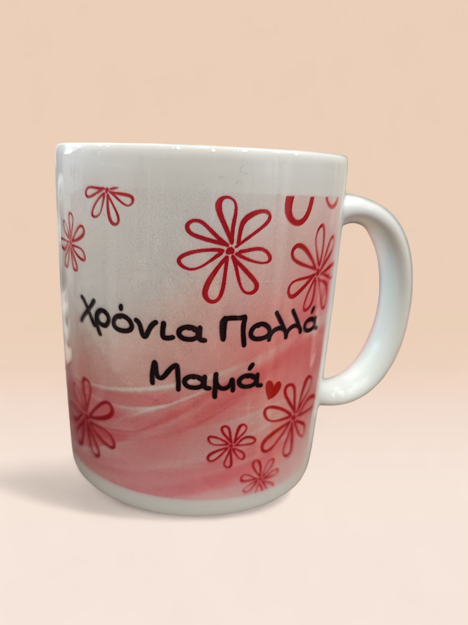 Κούπα Καρδιά «Χρόνια Πολλά Μαμά» – Δώρο για Γιορτή Μητέρας | XRX Gifts