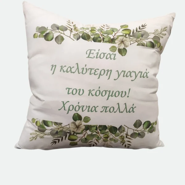 DIY Μαξιλάρι Διπλής Όψης με Ψηφιακή Εκτύπωση | XRXGIFTS